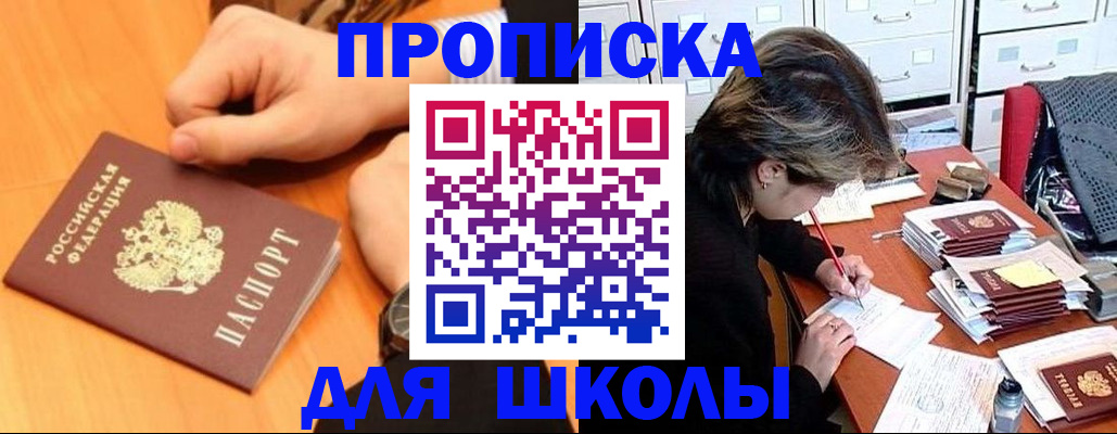 временная регистрация для всех в Судаке