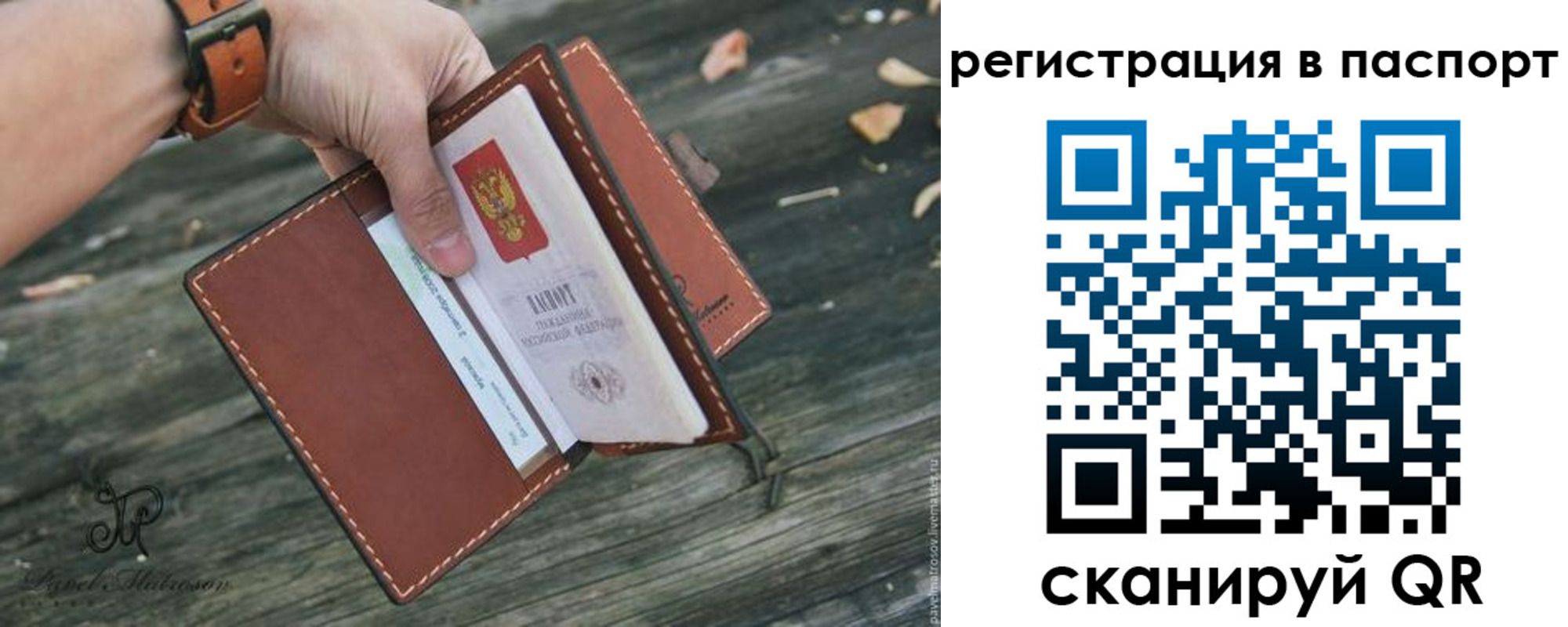 временная регистрация купить в Судаке