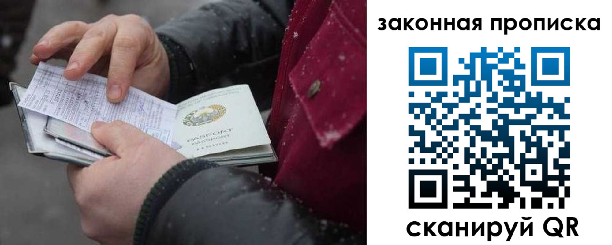 временная регистрация купить в Судаке