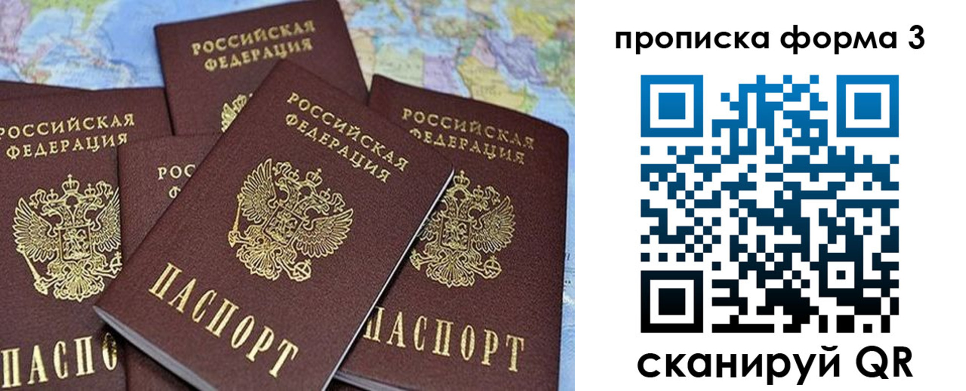 миграционный учет в Судаке