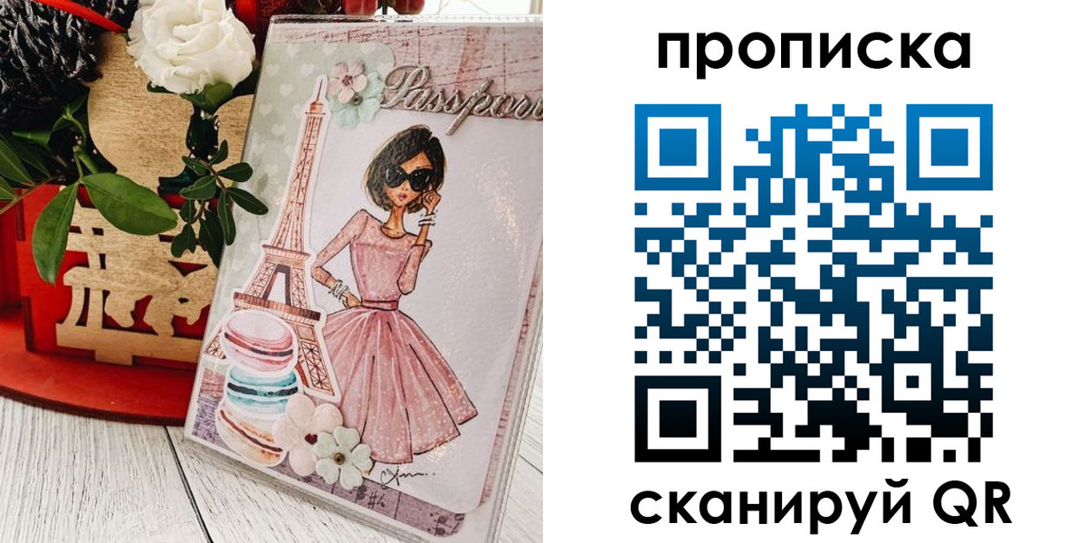 прописка для школы в Судаке