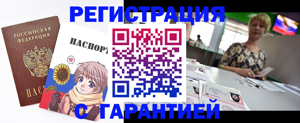 купить прописку в Судаке