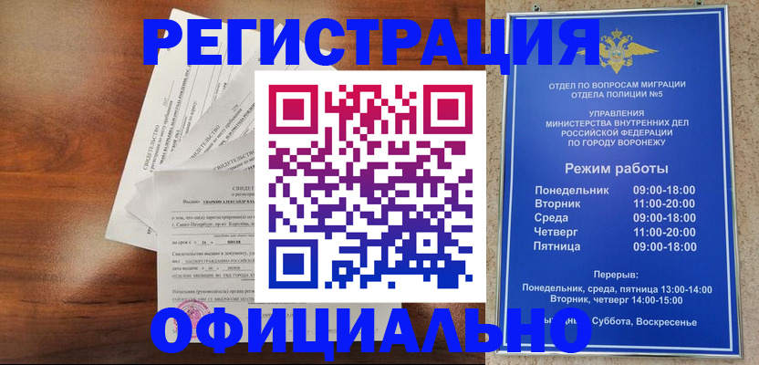 прописка поиск в Судаке