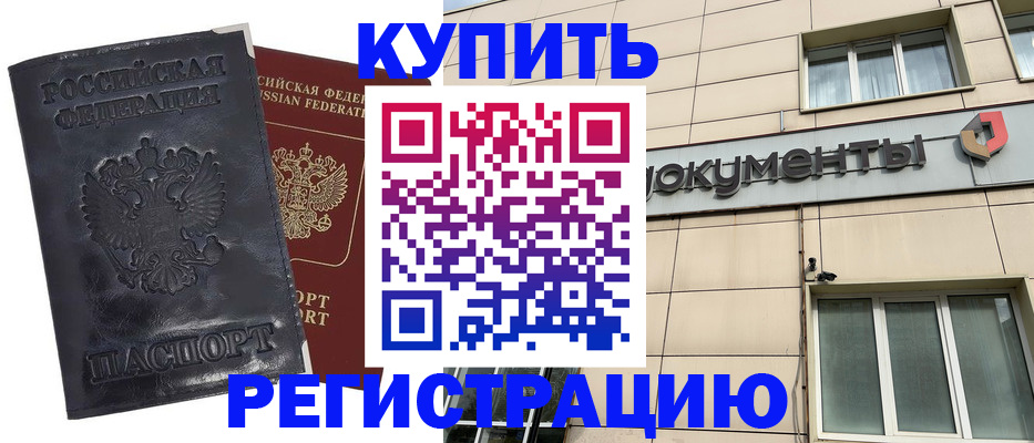 временная регистрация для всех в Судаке