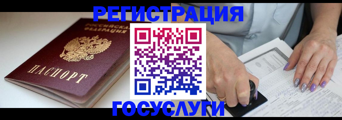 прописка ребенка в Судаке