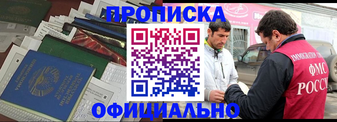 прописка для школы в Судаке