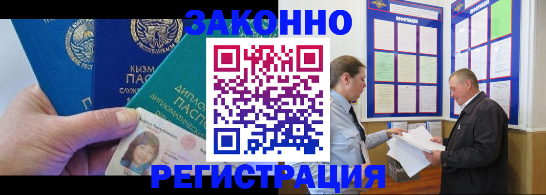временная регистрация для всех в Судаке