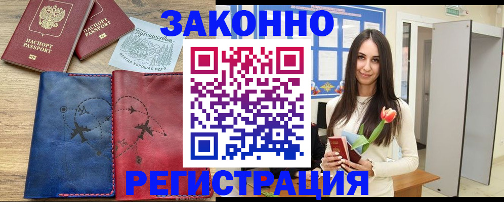 временная регистрация в квартире в Судаке