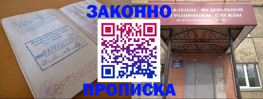 прописка гарантия в Судаке
